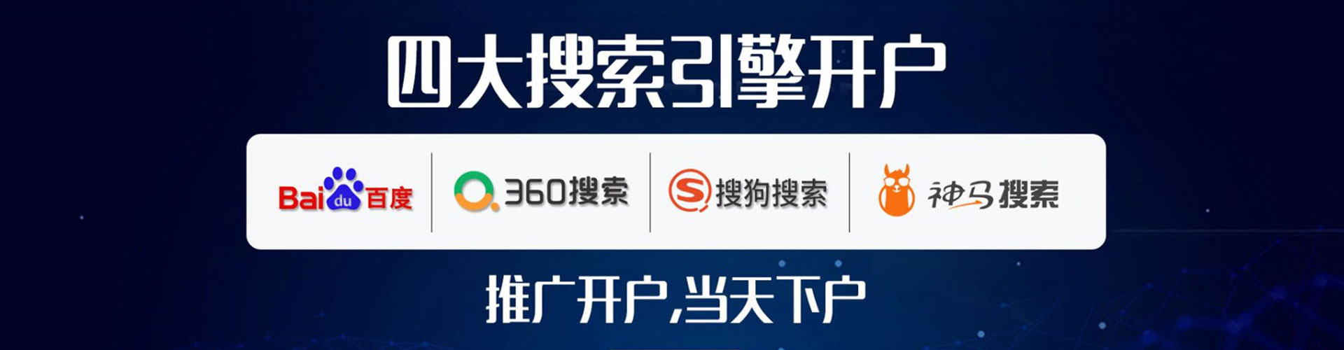 江阳百度竞价包年